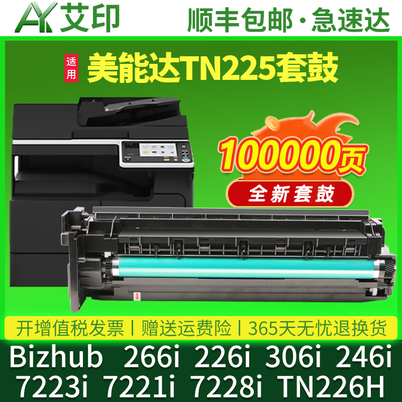 加黑高清鼓组件 品质鼓芯含有载体 上机即用