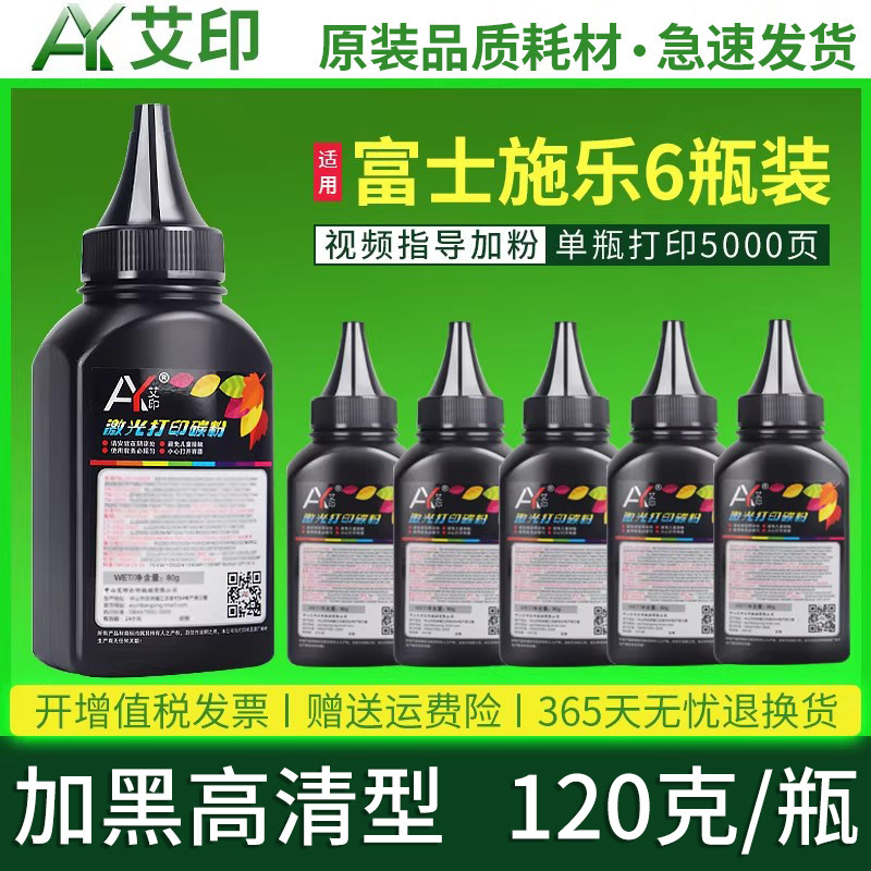 适用富士施乐M115b碳粉M268dw M228b M225dw M118w P225d M115w/z P115b M228db P118w粉docuprint打印机墨粉