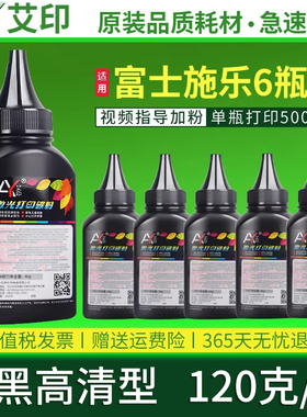 适用富士施乐M115b碳粉M268dw M228b M225dw M118w P225d M115w/z P115b M228db P118w粉docuprint打印机墨粉