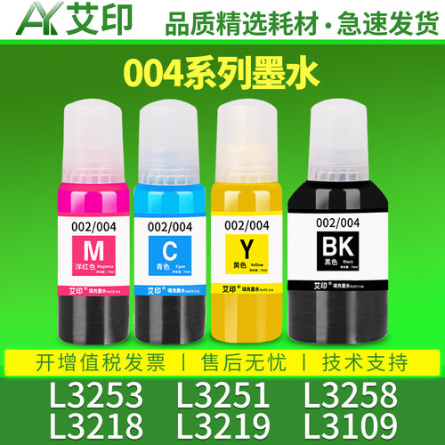 打印清晰 色彩绚丽 轻松加墨 技术支持