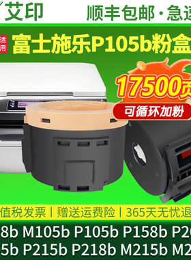 适用富士施乐M158b粉盒M105b P105b P158b P205b M205b P215b P218b M215b M218b/ab/f/fw打印机碳粉硒鼓墨盒