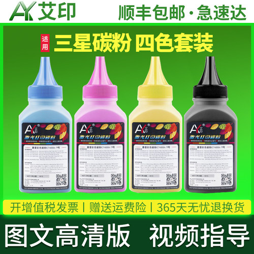 图文高清版 色彩正 无偏色 不伤机 加粉指导