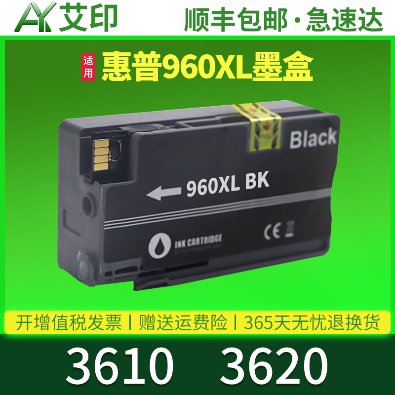 全新品质 优质墨水 活动价