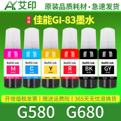 高品质墨水 色彩鲜明不堵头不伤机 加墨指导