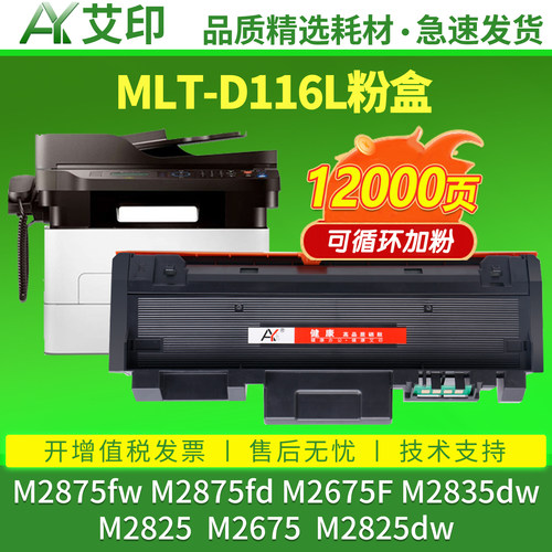 健康高品质硒鼓 易加粉粉盒 终身技术支持
