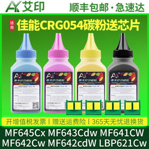 图文高清版 色彩正 无偏色 不伤机 加粉指导