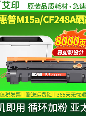 【原装品质】适用惠普M15a硒鼓粉盒CF248A HP LaserJet Pro mfp M15a墨盒48A墨粉激光复印打印机碳粉盒易加粉