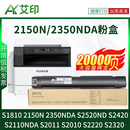 2350NDA 2150N Apeos 适用富士施乐S2110N碳粉S1810 S2220粉盒S2520ND墨粉复印机硒鼓打印机墨盒 S2011 S2010