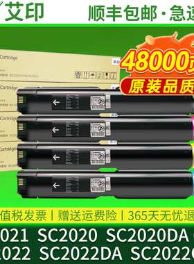 适用富士施乐SC2022粉盒SC2020墨粉盒SC2020DA/CPS 2022 2021硒鼓碳粉DocuCentre彩色打印机复印机碳粉盒墨盒