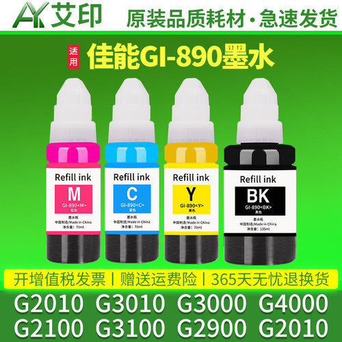 打印清晰 色彩绚丽 轻松加墨 技术支持