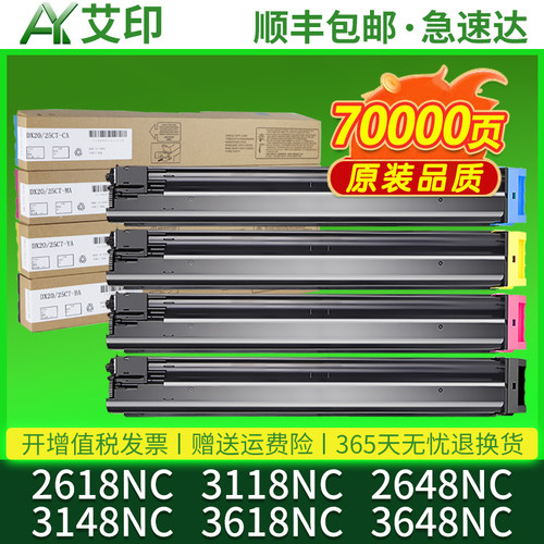 全新品质 优质碳粉 色彩逼真 不伤机 活动价
