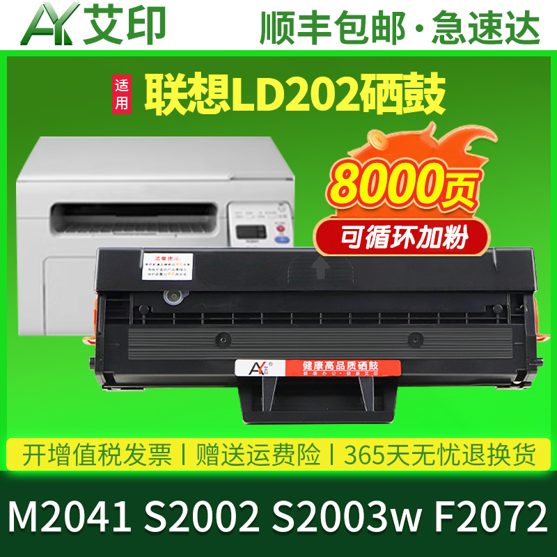 健康高品质硒鼓 易加粉傻瓜式操作 加黑高清