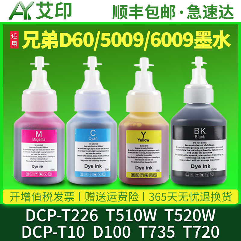 打印清晰 色彩绚丽 轻松加墨 技术支持