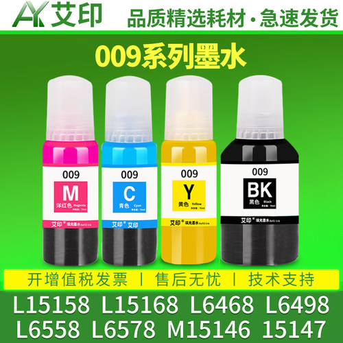 打印清晰 色彩绚丽 轻松加墨 技术支持