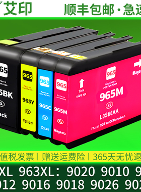 适用惠普9020墨盒9010 9019 9012 9016 9018 9026 9028彩色HP965XL黑彩色打印机连供墨水盒963海外版原装墨水