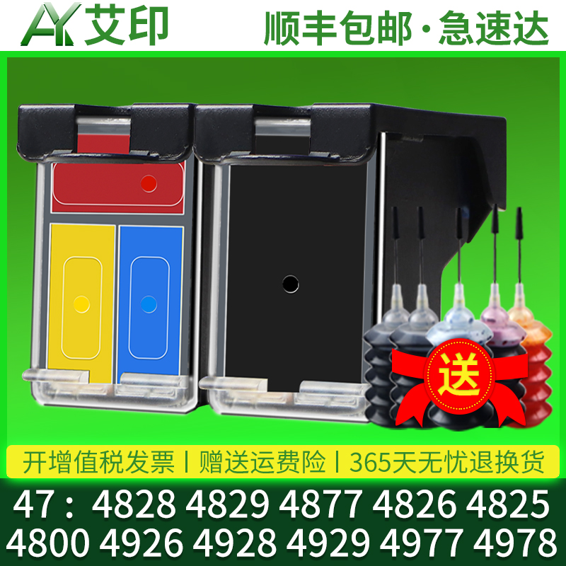 全新品质 优质墨盒 色彩逼真不伤机 活动价