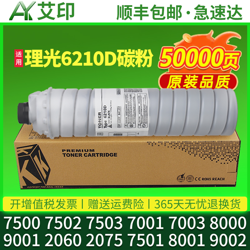 高清效果 黑度好 厂家直销 性价比高