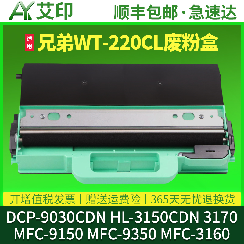 高品质废粉盒 健康环保