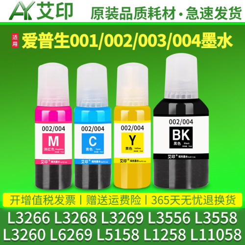 打印清晰 色彩绚丽 轻松加墨 技术支持