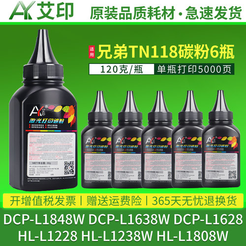 加黑高清效果 打印无异味 视频指导加粉