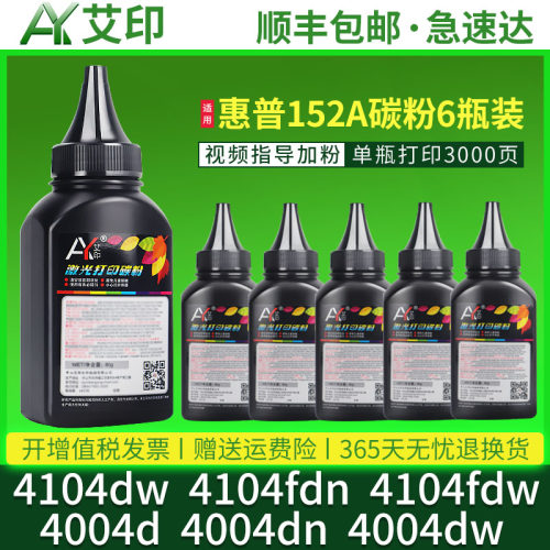 高清效果 黑度高 兼容性强 打印无异味