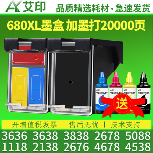 全新品质 优质墨盒 色彩逼真不伤机 活动价