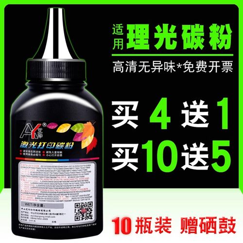 高清效果 黑度高 兼容性强 打印无异味