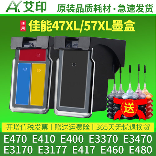 全新品质 优质墨盒 色彩逼真不伤机 活动价