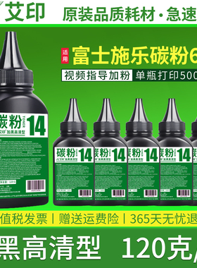 适用富士施乐M115b碳粉M268dw M228b M225dw M118w P225d M115w/z P115b M228db P118w粉docuprint打印机墨粉
