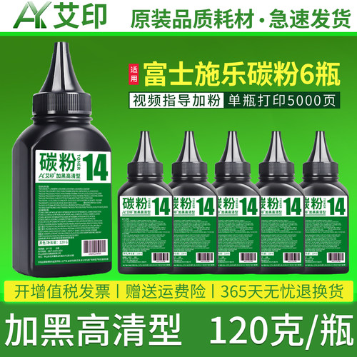 加黑高清效果 视频指导加粉 终身技术支持