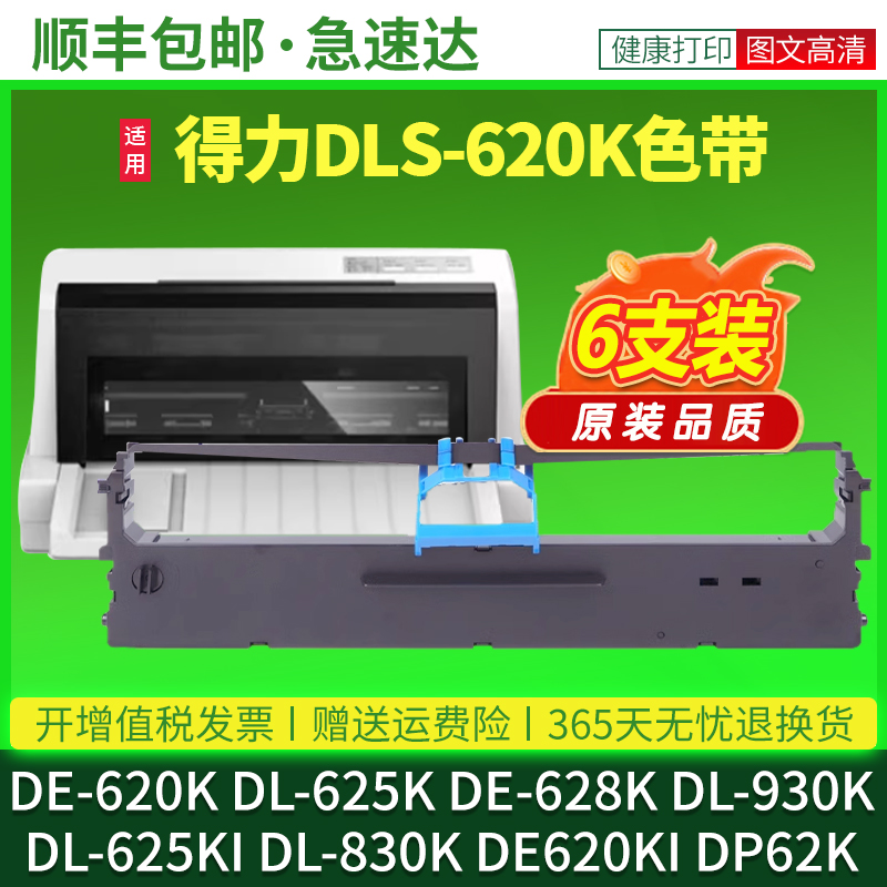 厂家直供 健康高品质色带 视频指导安装