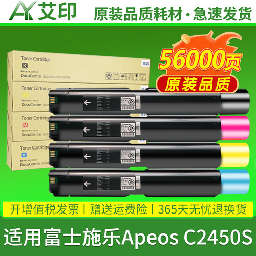全新品质 优质碳粉 色彩逼真 不伤机 活动价