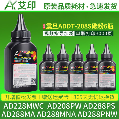 加黑高清效果 技术支持 视频指导加粉