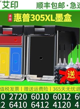 适用惠普305XL墨盒HP2710 2720 6010 6012 6020 6022 6410 6412 4120打印机墨水盒可加墨连供4122原装DeskJet