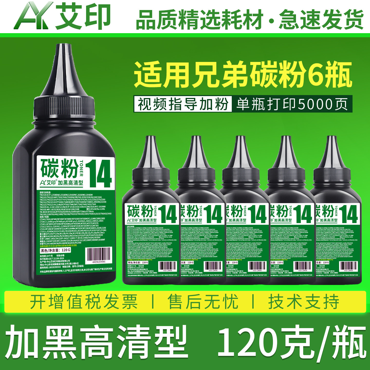 艾印适用兄弟打印机墨粉7080d mfc7360 联想M7400碳粉 7380 dcp7057 7180dn 7880 mfc7340 TN2325激光brother图片