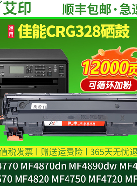 适用佳能MF4770硒鼓MF4870dn MF4890dw MF4412 MF4570 MF4820 MF4750 MF4720 MF4420 4550碳粉4400打印机墨盒