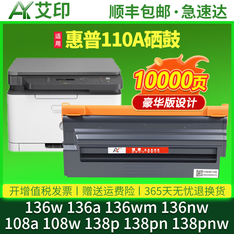 健康高品质硒鼓 易加粉设计 终身技术支持