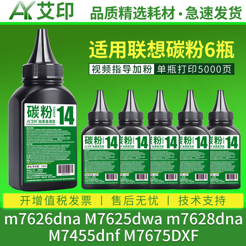加黑高清效果 打印无异味 视频指导加粉