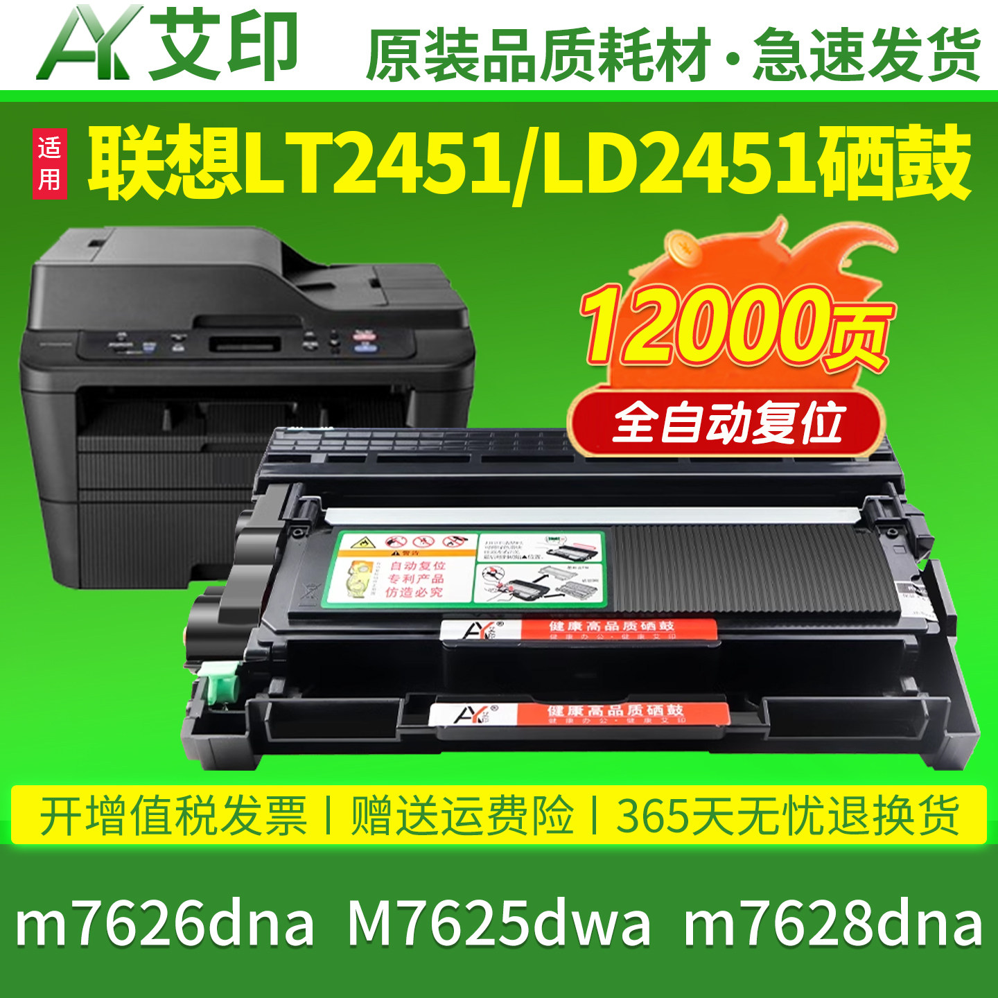 适用联想m7626dna粉盒M7625dwa硒鼓M7455dnf