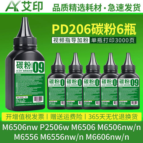 加黑高清效果 技术支持 视频指导加粉