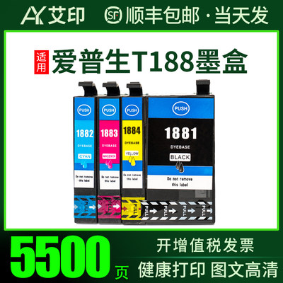 艾印适用爱普生188墨盒epson workforce WF-3641 WF-7111 WF-7621 WF-7218 WF7728打印机墨仓T1881 T1884墨水