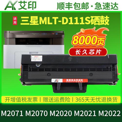 健康高品质硒鼓 傻瓜式操作 易加粉