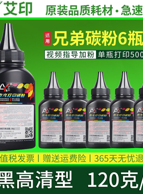 适用兄弟打印机墨粉7080d mfc7360 联想M7400碳粉 7380 dcp7057 7180dn 7880 mfc7340 TN2325激光通用brother