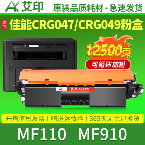健康高品质硒鼓 傻瓜式操作 易加粉硒鼓粉盒