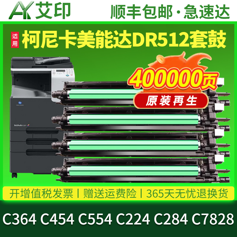 高清打印套鼓 品质鼓芯含载体 上机即用