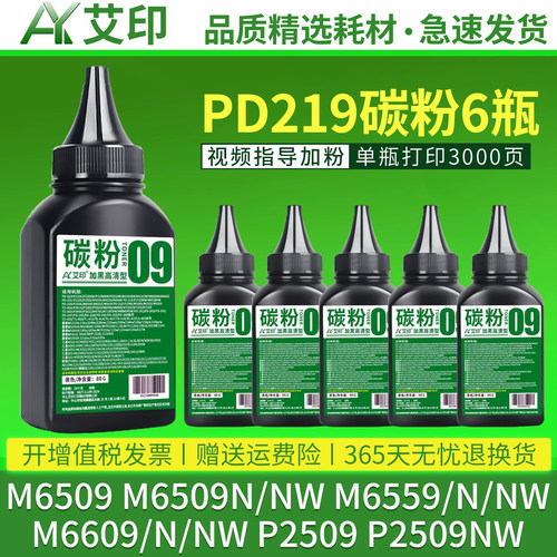 加黑高清效果 技术支持 视频指导加粉