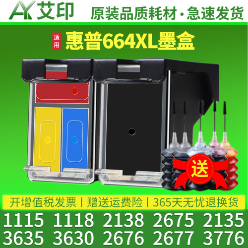 全新品质 优质墨盒 色彩逼真不伤机 活动价