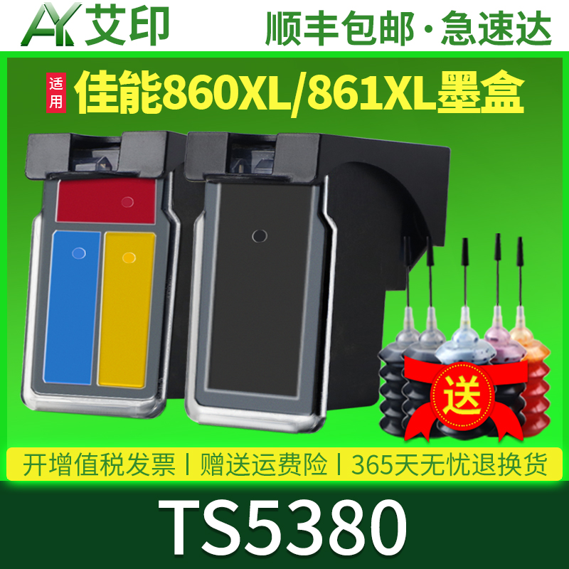 全新品质 优质墨盒 色彩逼真不伤机 活动价