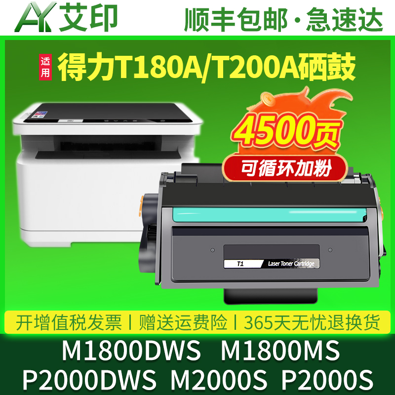 健康高品质硒鼓