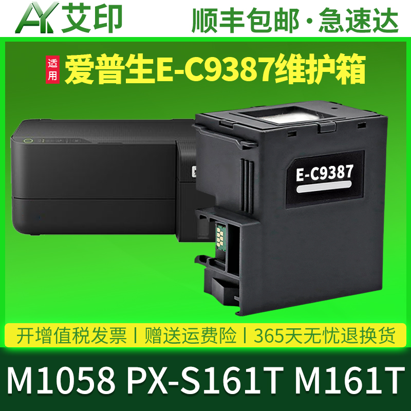 废墨收集盒 优质胶件 吸墨量大
